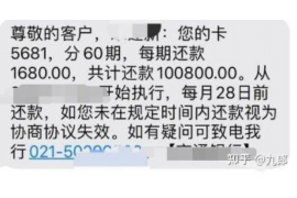 嘉峪关讨债公司成功追讨回批发货款50万成功案例